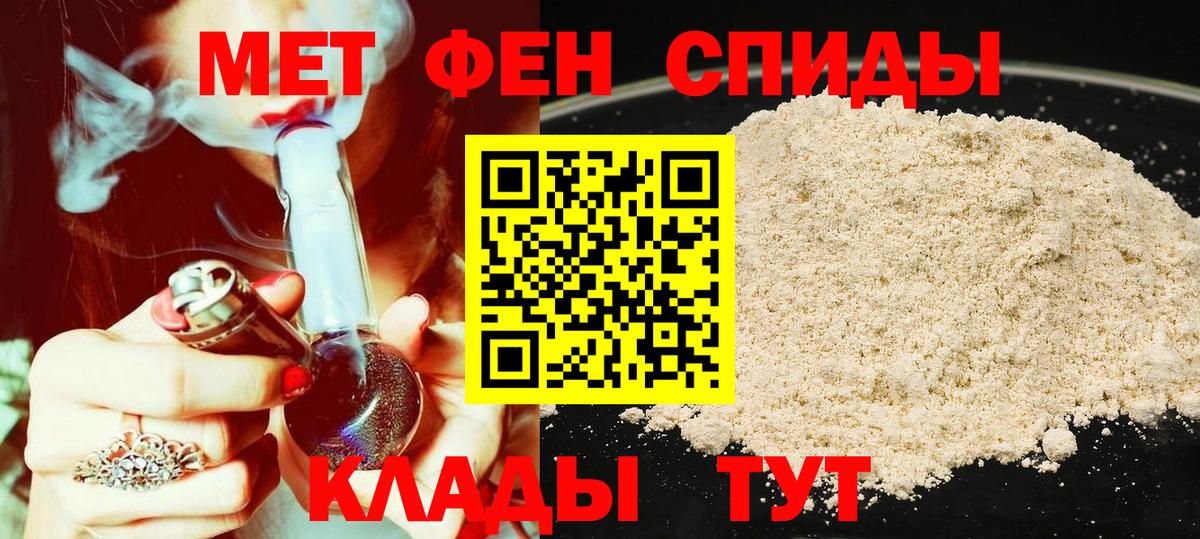 АМФЕТАМИН 97% Краснознаменск