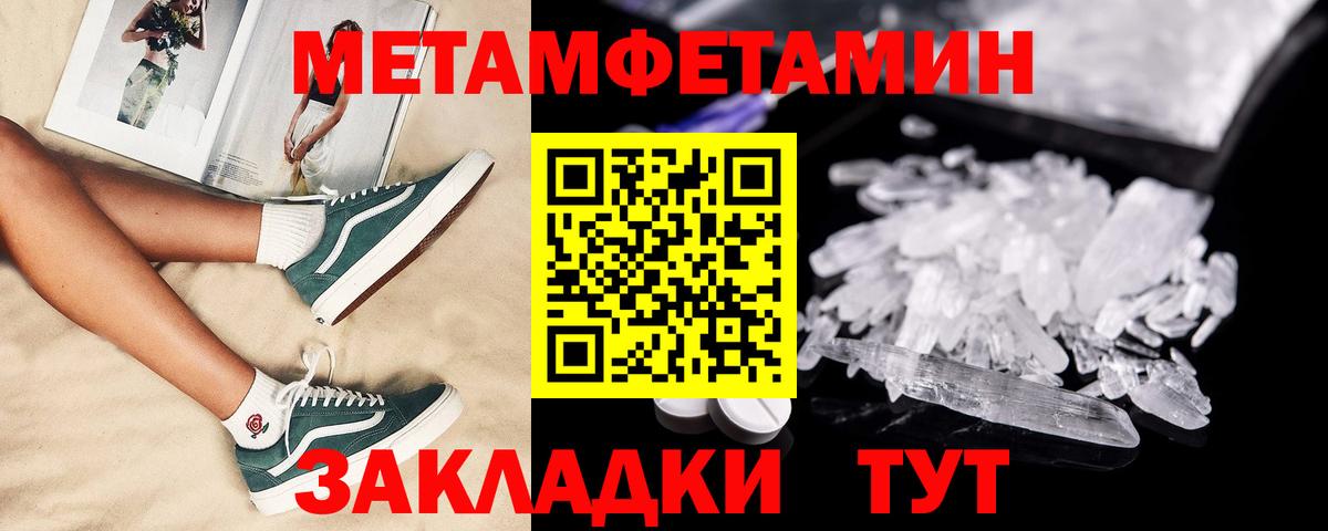 АМФ  Вход с VPN  Краснознаменск  АМФЕТАМИН  АМФ 97% 