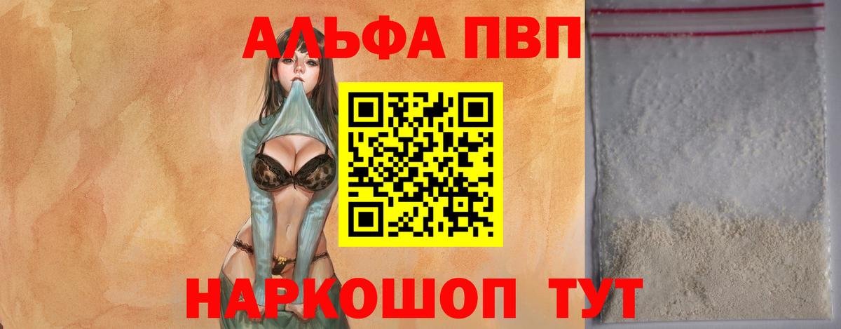 Краснознаменск  закладки  Вход с VPN  А ПВП крисы CK  A-PVP VHQ  Альфа ПВП крисы CK 