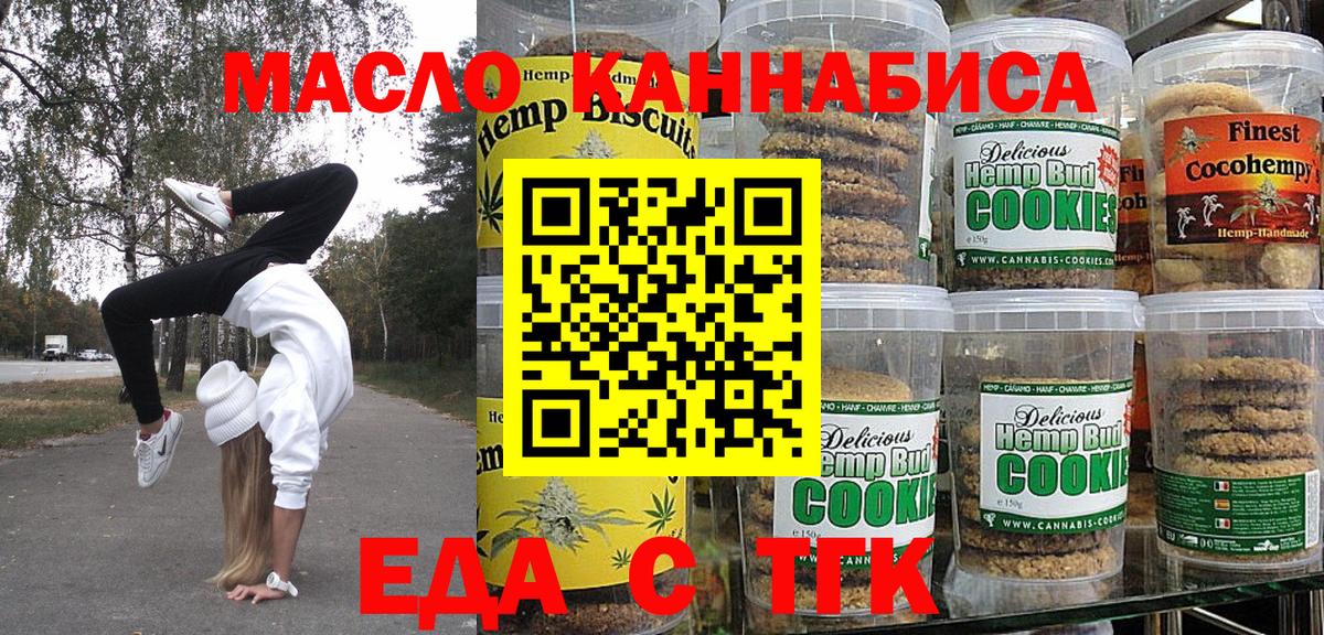 Краснознаменск  Canna-Cookies конопля  Вход с VPN 