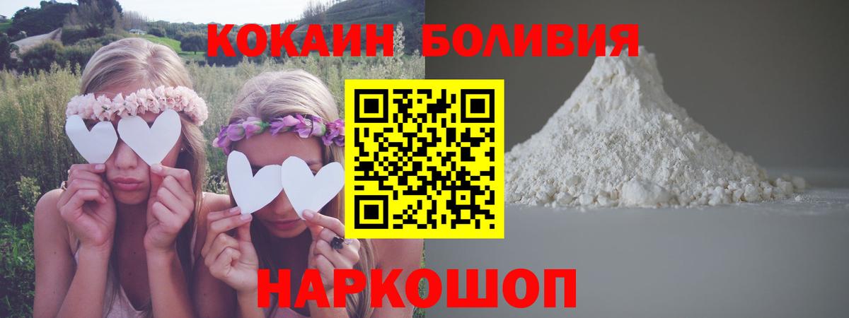 Cocaine Columbia  Вход с VPN  Краснознаменск  COCAIN Колумбийский 