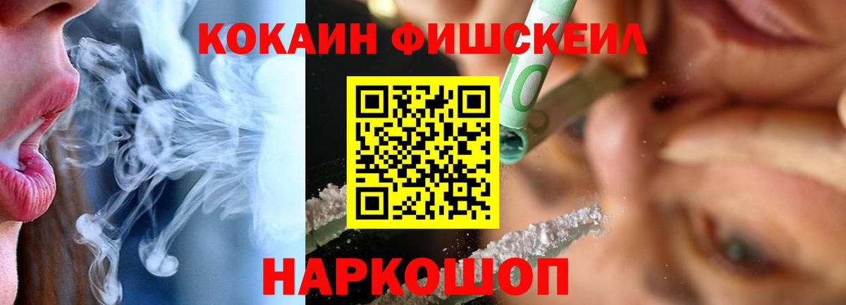 КОКАИН 97% Краснознаменск