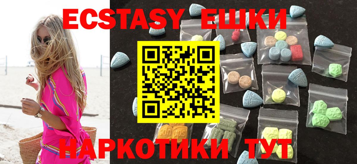 Ecstasy ешки Краснознаменск