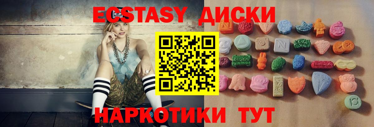 Краснознаменск  продажа наркотиков  Вход с VPN  Ecstasy MDMA  Ecstasy 250 мг 