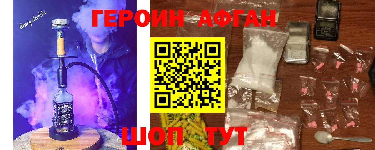 Героин VHQ  ГЕРОИН  Краснознаменск  Вход с VPN 
