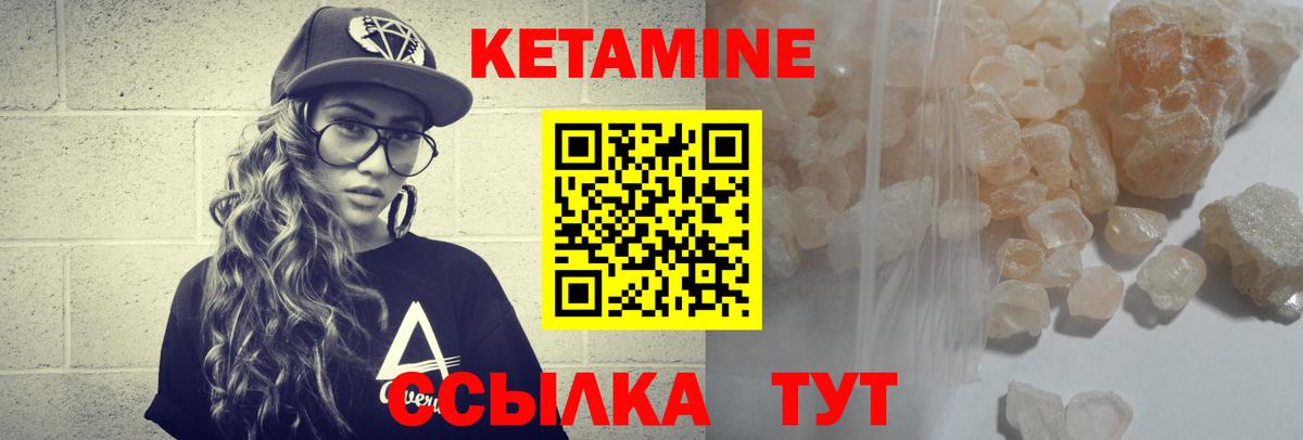 Краснознаменск  КЕТАМИН VHQ  Вход с VPN  Кетамин VHQ 