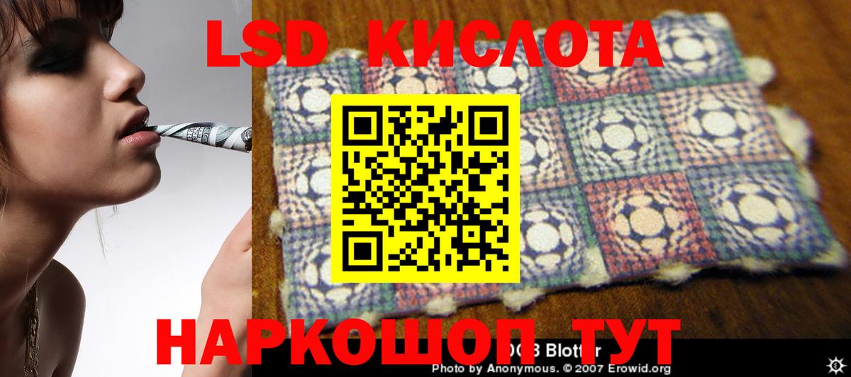 Краснознаменск  Лсд 25 экстази кислота  Вход с VPN  LSD-25 экстази кислота 
