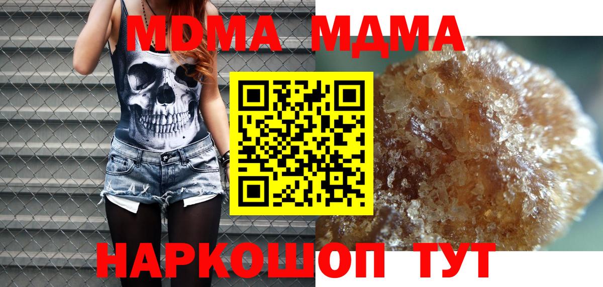 МДМА VHQ Краснознаменск