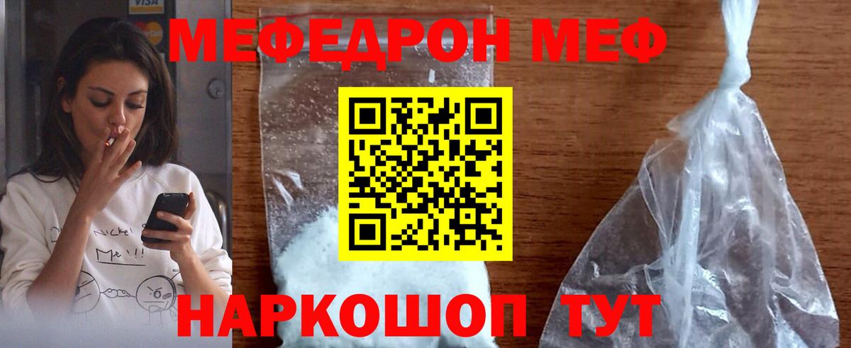 МЕТ  Мефедрон  Вход с VPN  Бошки Шишки  Краснознаменск  ГАШИШ  Cocaine  Меф  