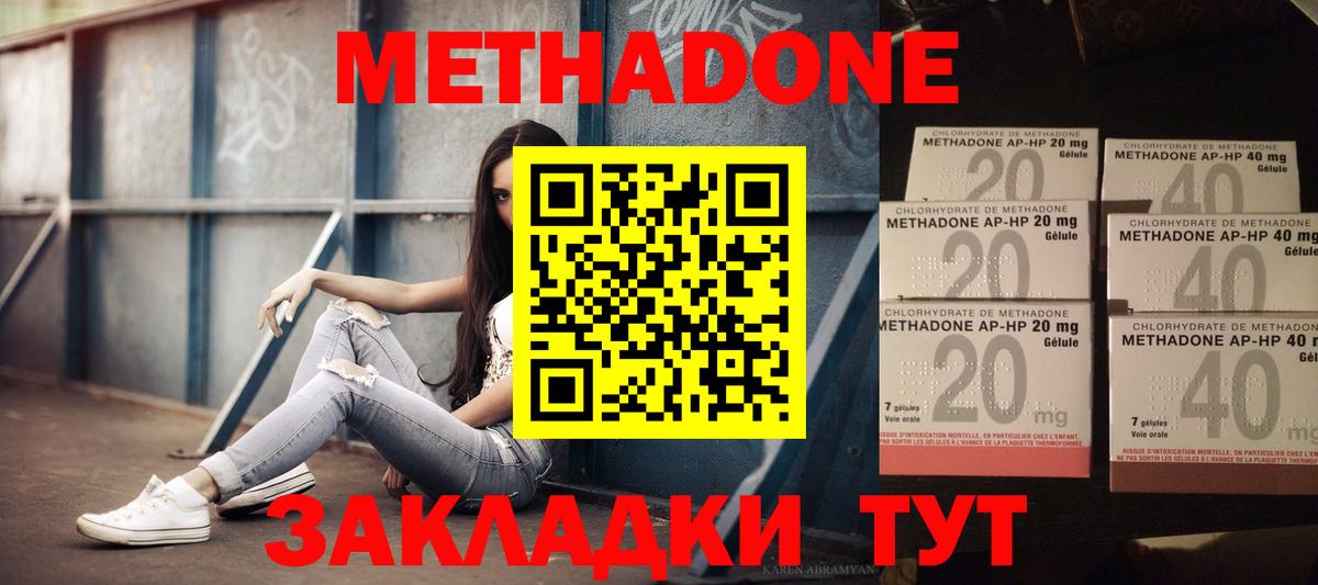 это Telegram  Вход с VPN  Краснознаменск  МЕТАДОН мёд 