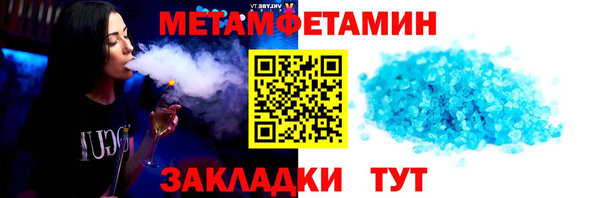 МЕТАМФЕТАМИН Декстрометамфетамин 99.9%  Вход с VPN  Краснознаменск 