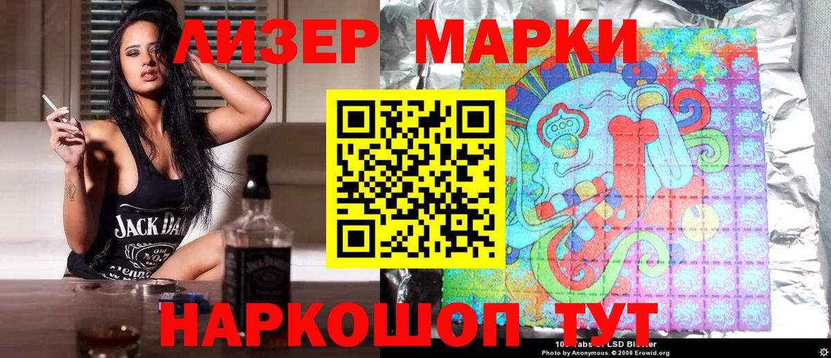 Марки NBOMe 1,8мг  Вход с VPN  Краснознаменск  Марки 25I-NBOMe  Марки NBOMe 1,8мг 
