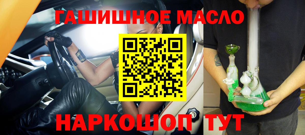 ТГК Wax Краснознаменск