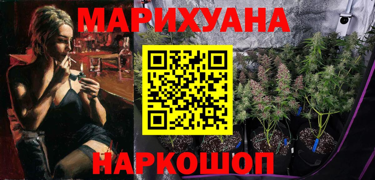 Бошки марихуана план  Конопля THC 21%  Вход с VPN  Краснознаменск  Шишки марихуана AK-47 